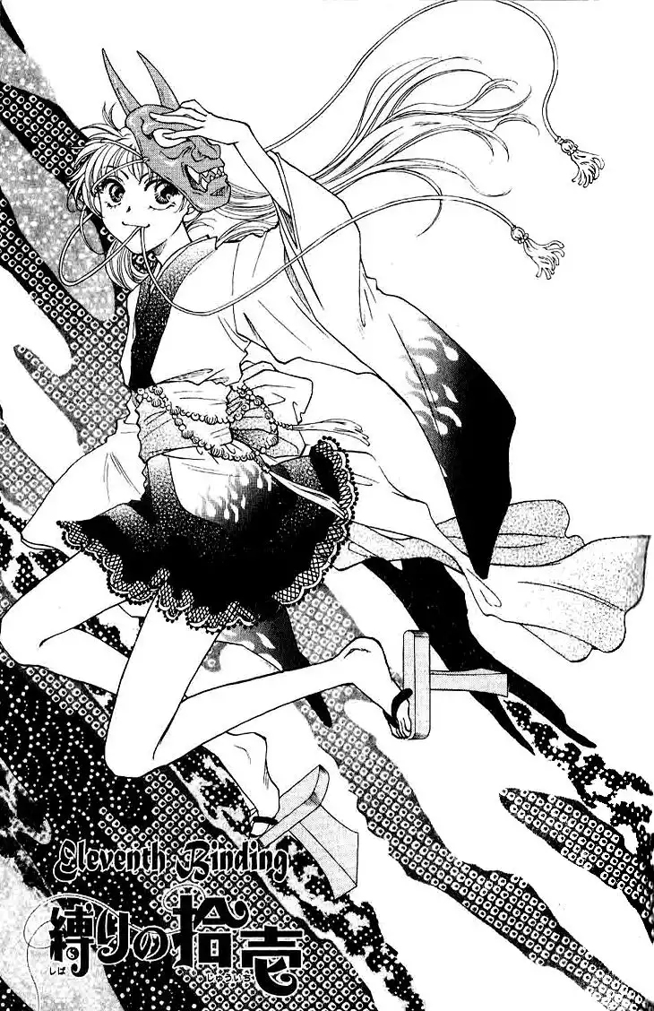 Shibariya Komachi Chapter 11 3